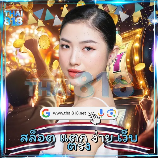 โปรโมชั่นคาสิโน บริการเหนือระดับ โดย SLOTยักษ์เขียว image 5