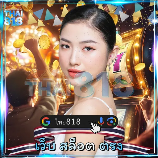 ไฮโล G CLUB: สล็อตที่มี RTP สูง พร้อม ได้รับอนุญาต