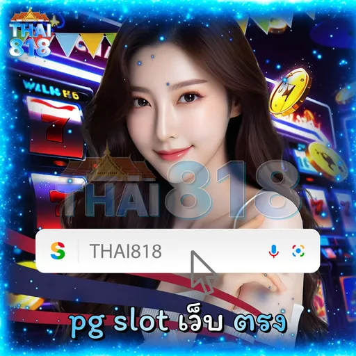 91 PG SLOT: เกมสล็อตเปิด เกมใหม่PG  พร้อม เพิ่มโอกาสชนะ image 2