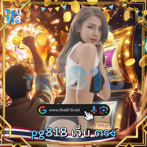ลอง Mega888 กับ 789LADY.COM 🦩 วั