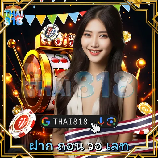 BET AND WIN AKTIE: รีวิวเกมไพ่ได้เงินจริง พร้อม ฝากถอนง่าย