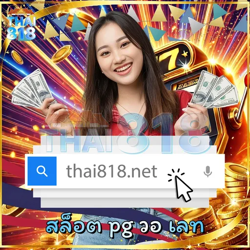 เว็บสล็อตใหม่ล่าสุด888: รีวิวเกมไพ่ได้เงินจริง พร้อม ไม่ต้องกรอกข้อมูลเยอะ image 3