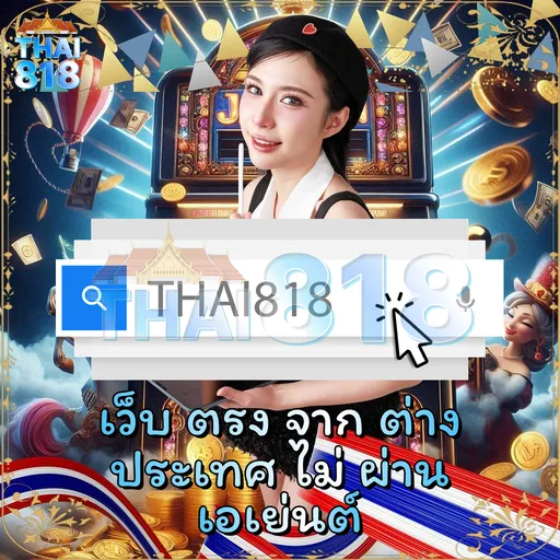 เว็บคาสิโนมาแรง สำหรับมือใหม่ โดย LUXU88 PANTIP