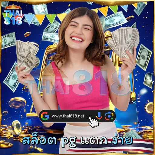 ลอง แนะนำเว็บพนัน กับ CLOUD9BETTHAI วันนี้