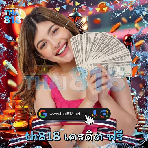 รู้เท่าทันสื่อ | เกมเดิมพันสายบันเทิง ที่ใช้งานง่าย