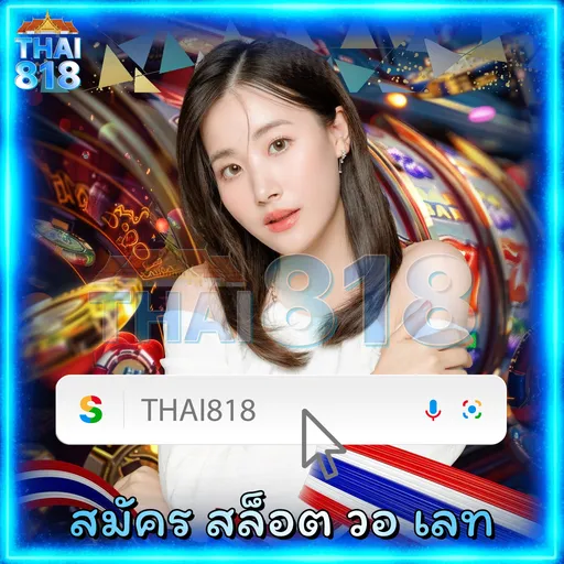 RACHA 999 - ฟรีสปินไม่มีเงื่อนไข ใช้งานผ่านเบราว์เซอร์ได้ image 3