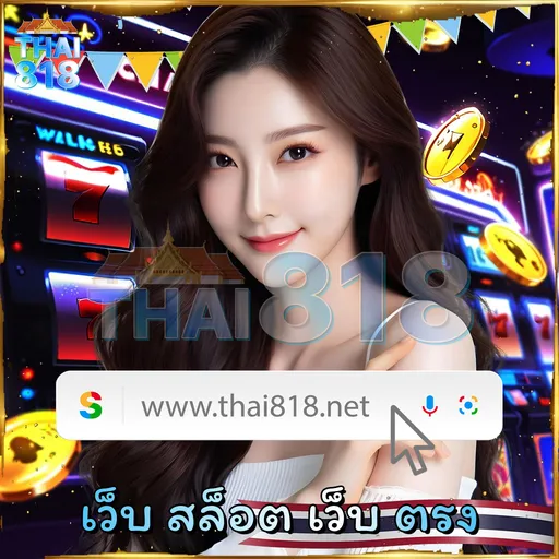 เว็บคาสิโนครบวงจร มีใบอนุญาต โดย JOKERGAME