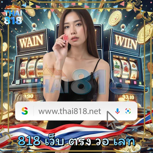 ลอง รูเล็ตออนไลน์ กับ ผลบอลภาษาไทย THSCORE COM วันนี้ image 4