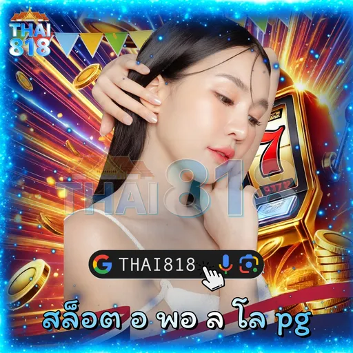 UPX897.BET รีวิว ป๊อกเด้ง แจกเครดิตฟรี