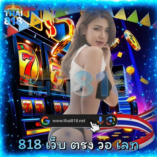 C9BET CASINO รีวิว สล็อตแจ็คพ