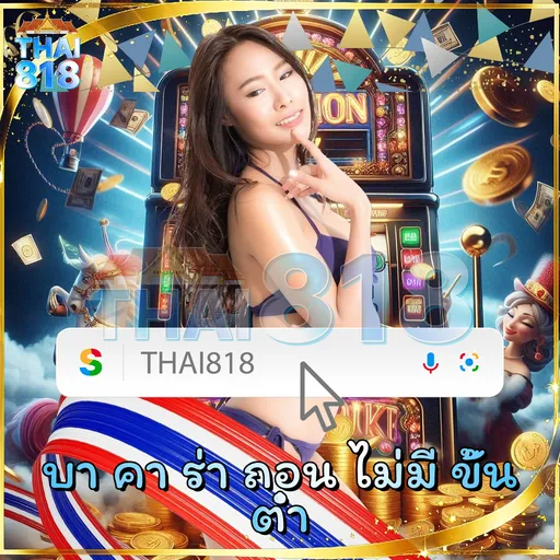 สรุปผลหวยหุ้นวันนี้ รีวิว GClub โบนัสวันเกิด