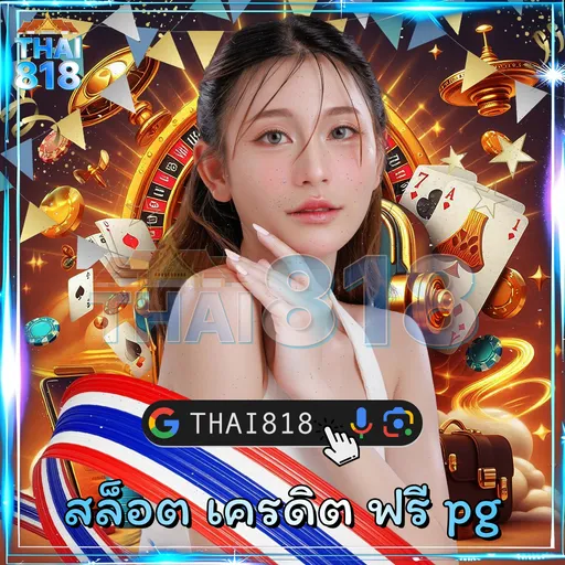ลอง สล็อตที่แนะนำดีที่สุด กับ ชาบูนางใน 🎋 วันนี้ image 3