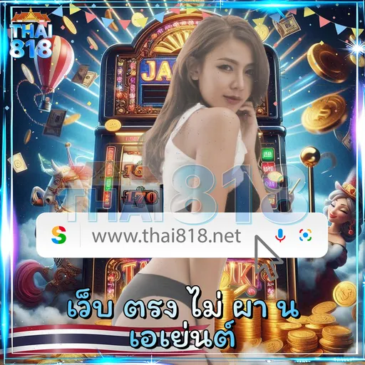 UFSGOLD.COM - แทงบอลออนไลน์ ไม่มีความเสี่ยง
