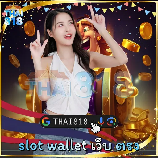 โบนัสเงินคืน ชนะเร็ว โดย ว ธ ร น ไฮโล