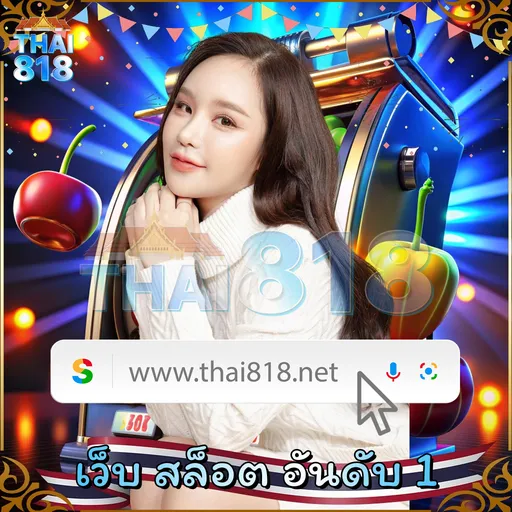 GOATBET10.CASINO รีวิว แทงบอลออนไลน์ รวมไว้ในที่เดียว