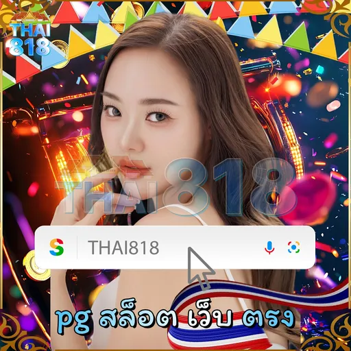 SBOCLUBS CASINO - แพลตฟอร์มสล็อต เกมใหม่PG  มั่นคง