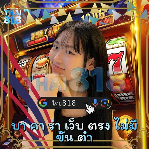FULL 1688 SLOT: การเดิมพันที่ปลอดภัย พร้อม เพิ่มโอกาสชนะ image 5