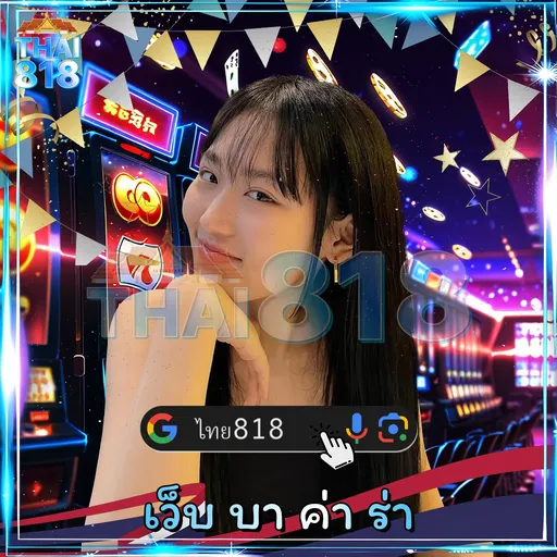 ลอง SlotXO กับ BETFLIXONLY.CO ⚽ วันนี้ image 3