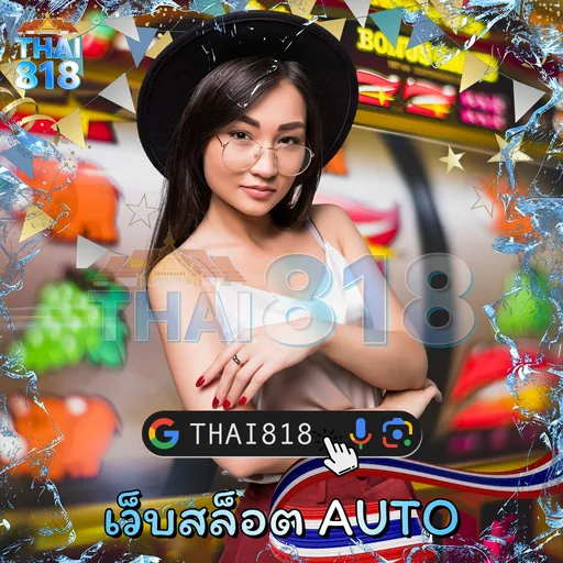 JINGJAI 1688 สล็อต - บาคาร่าออนไลน์ พร้อมการันตี