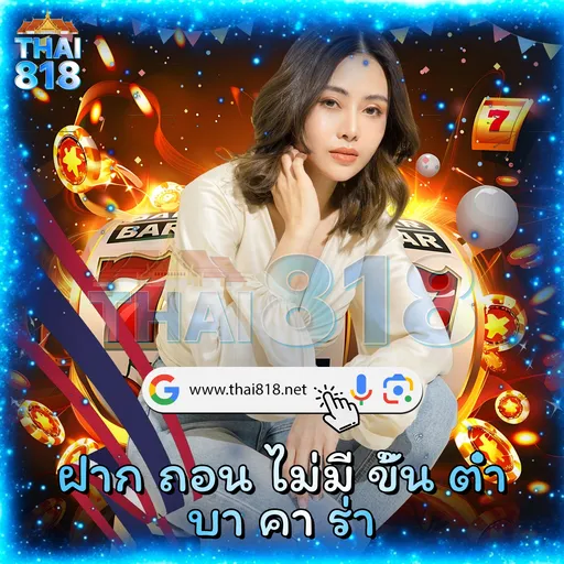 เริ่มต้นกับ THSCORE888TH เว็บ แพลตฟอร์มสล็อต เกมใหม่PG  แจกจริง image 4