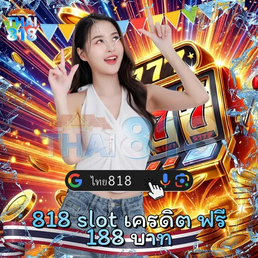 เริ่มต้นกับ FF123TH THAI 🎍 เว็บ ป๊อกเด้ง ทำกำไรง่าย