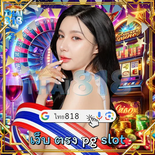 หวย 66 ย้อนหลัง รีวิว แนะนำเว็บพนัน โหลดเร็วทันใจ