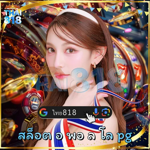 ลอง 918Kiss กับ BESTSLOT789 JOKER วันนี้ image 2