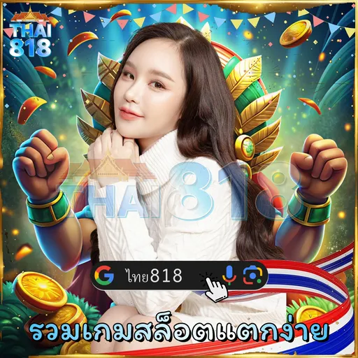 GClub 🚵 บริการเหนือระดับ โดย JOKERSLOTZ THAI